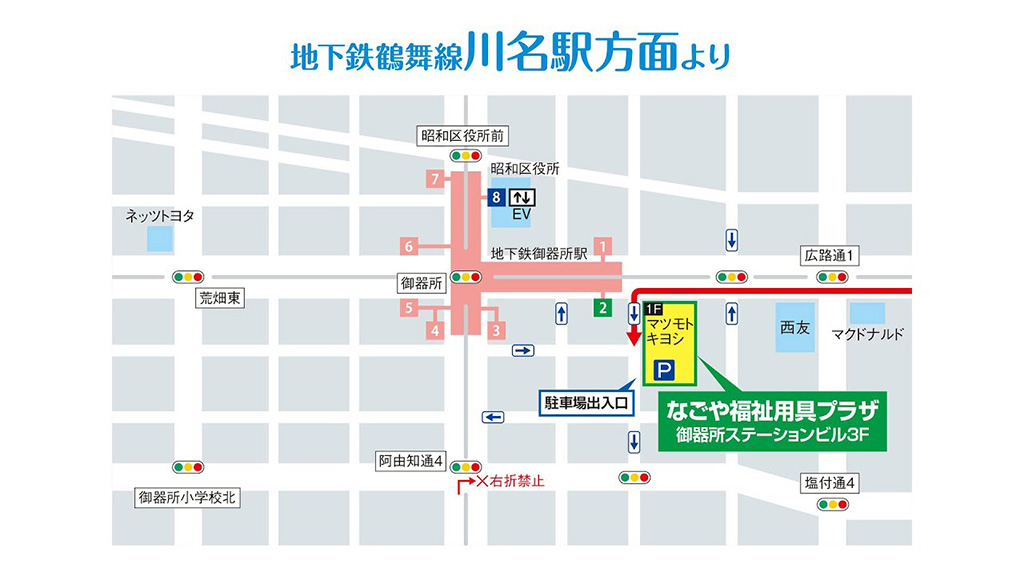 地下鉄鶴舞線　川名駅方面より