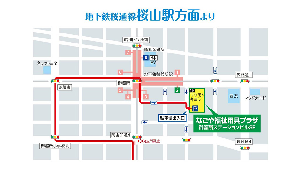 地下鉄桜通線　桜山駅方面より